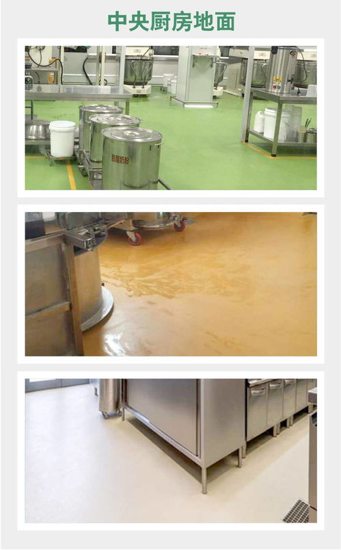 食品饮料车间地面材料为什么选客聪水性聚氨酯砂浆地坪品牌