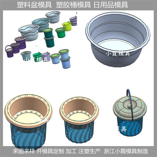 日用品注塑模具公司