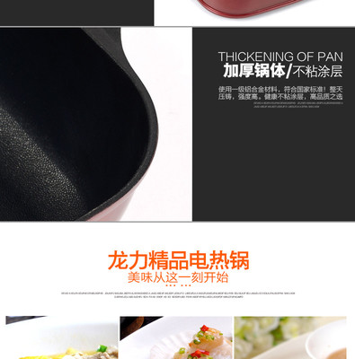 厨房电器小家电电热火锅详情页产品描述页